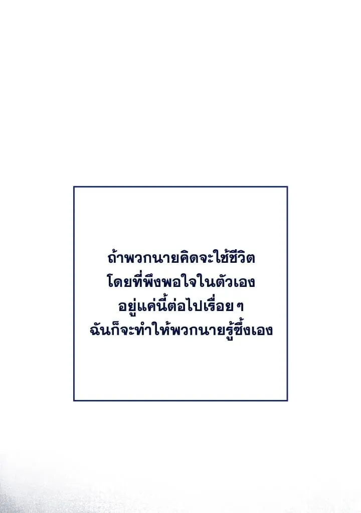 The Hero Returns ตอนที่ ตอนที่ 94 รูปที่ 73