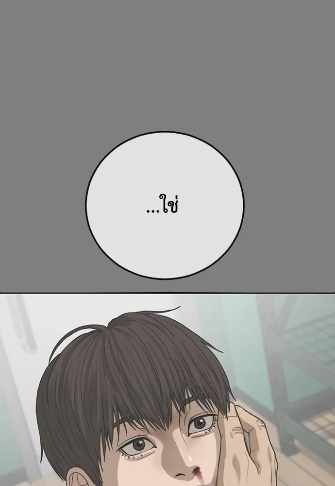 Y2K ตอนที่ 57 รูปที่ 46