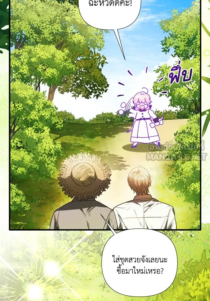 รักนะคะ ป๊ะป๋าทรราช ตอนที่ 1 รูปที่ 27