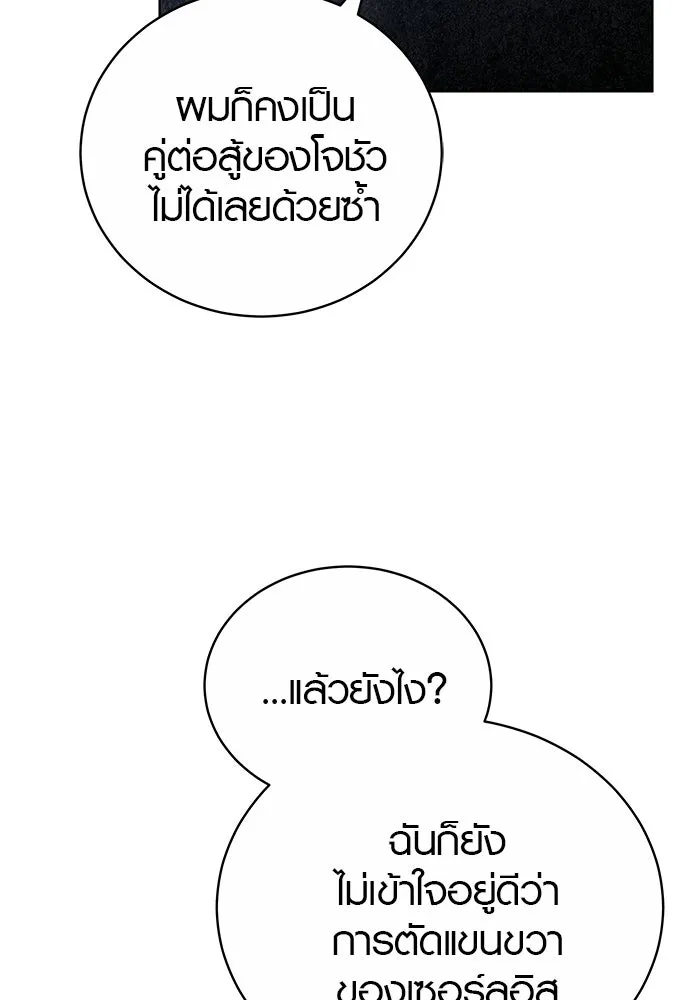 เหตุผลที่ฉันนอกใจ ตอนที่ 73 รูปที่ 88