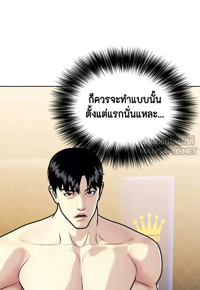 หมาหัวเน่าเก๋าเกินไป ตอนที่ 174 รูปที่ 21