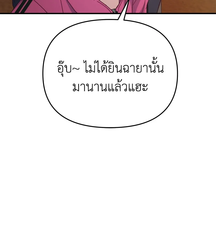Spy House ตอนที่ 44 รูปที่ 104