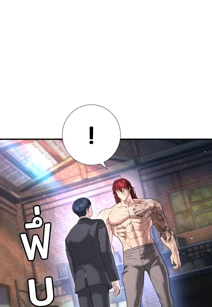 คูเซรา ตอนที่ 9 รูปที่ 80