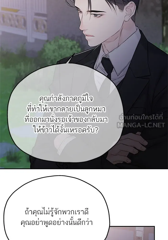 สลับรัก สลับชะตา ตอนที่ 70 รูปที่ 42