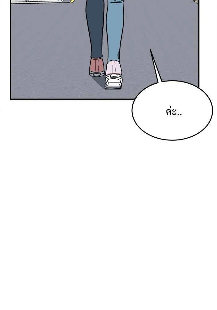 ช่วยเปลี่ยนฉันที ตอนที่ 80. ชิมแชวอน 5 รูปที่ 106