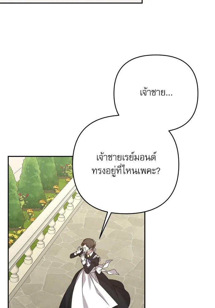 เกิดใหม่คราวนี้ ขอเป็นคนดีดูสักครั้ง ตอนที่ ตอนพิเศษ 6 รูปที่ 29