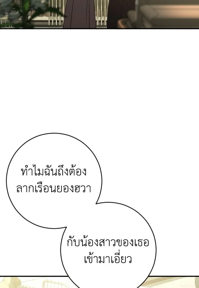 รักไร้ราคา ตอนที่ 61 รูปที่ 19