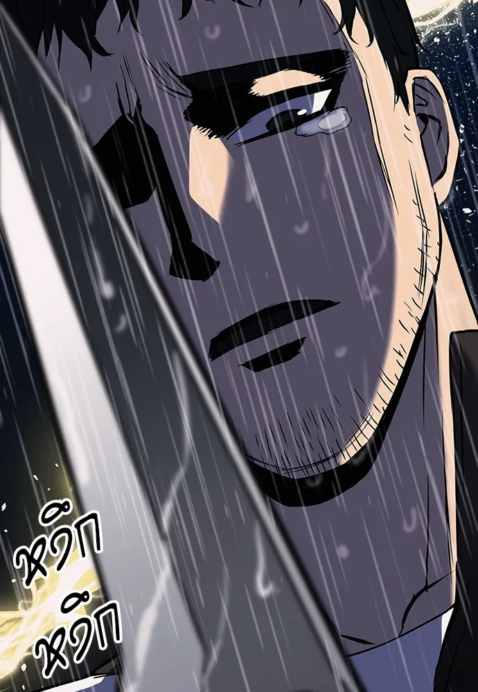 ดรูอิดแห่งสถานีโซล ตอนที่ 20 รูปที่ 140