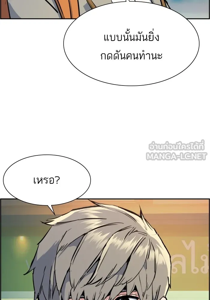 พี่ชายสายบอดี้การ์ด ตอนที่ 133 รูปที่ 39
