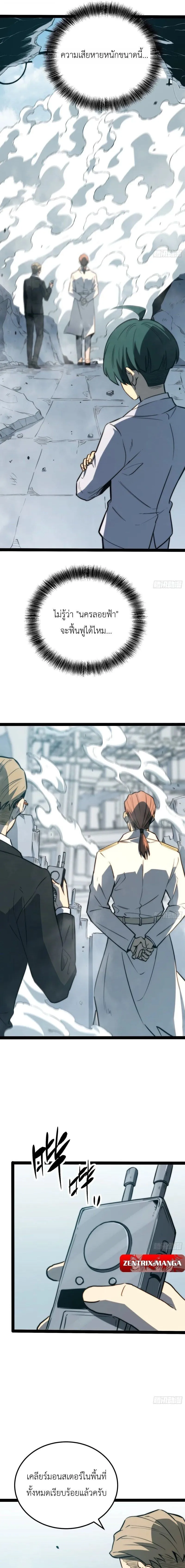 Full-Time Awakening ต_นพล_งไร_ข_ดจำก_ด ตอนที่ ตอนที่ 100 รูปที่ 7