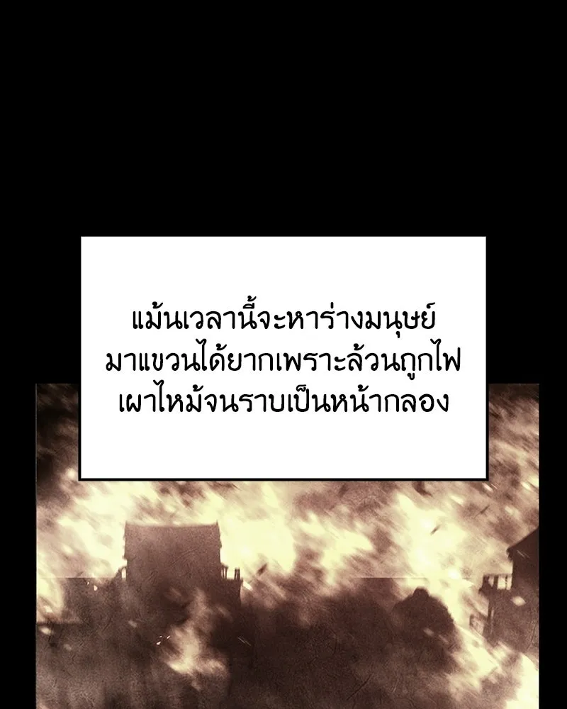เกิดอีกทีเป็นว่าที่ประมุขลัทธิมาร ตอนที่ 139 รูปที่ 4