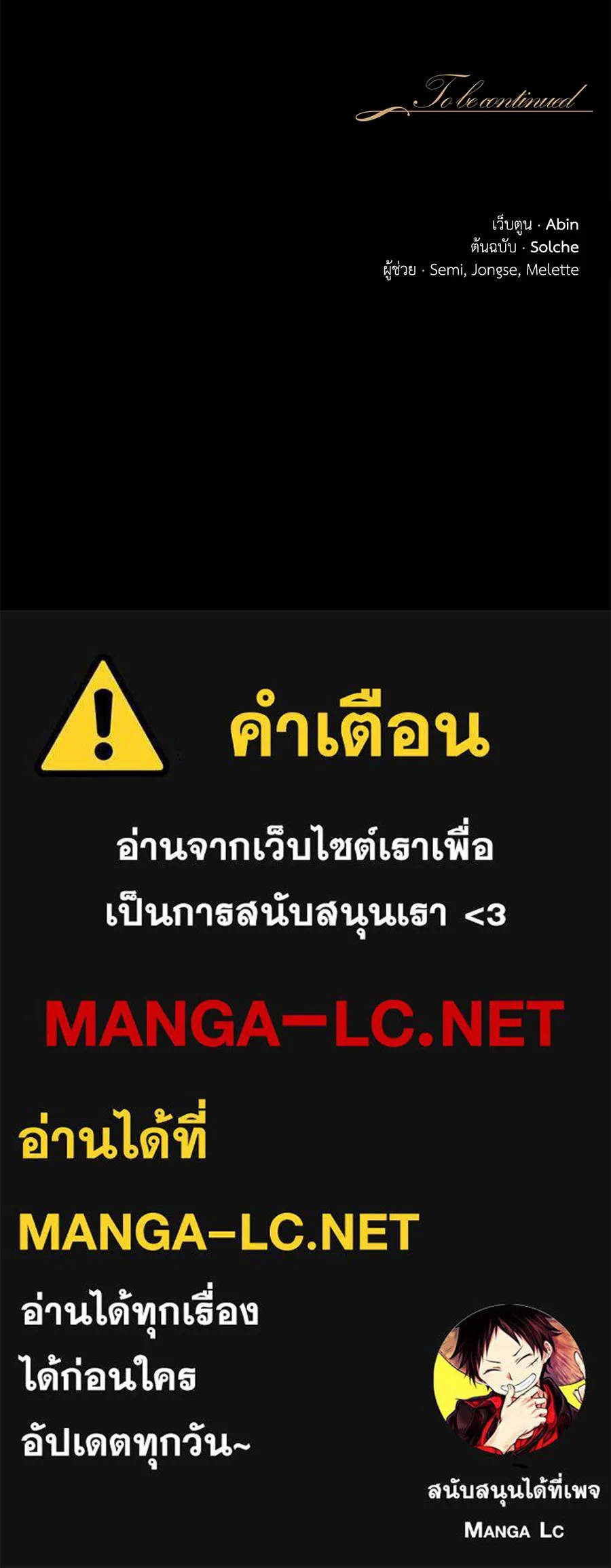 บาสเตียน ตอนที่ 21 รูปที่ 107