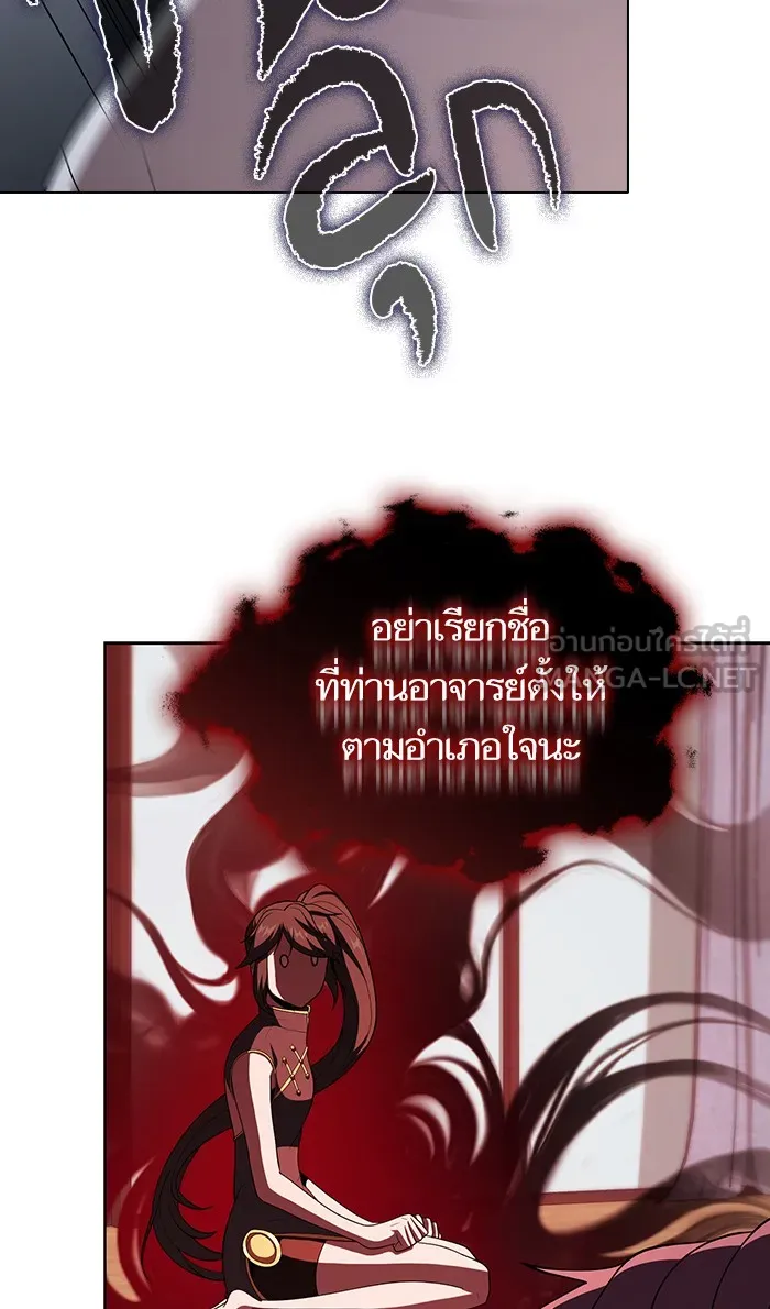 ผู้เล่นขั้นเทพแห่งหอคอยฝึกสอน ตอนที่ 53 รูปที่ 60