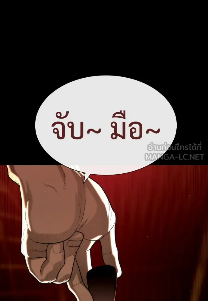 นักฆ่าย้อนวัย ตอนที่ 85 รูปที่ 120