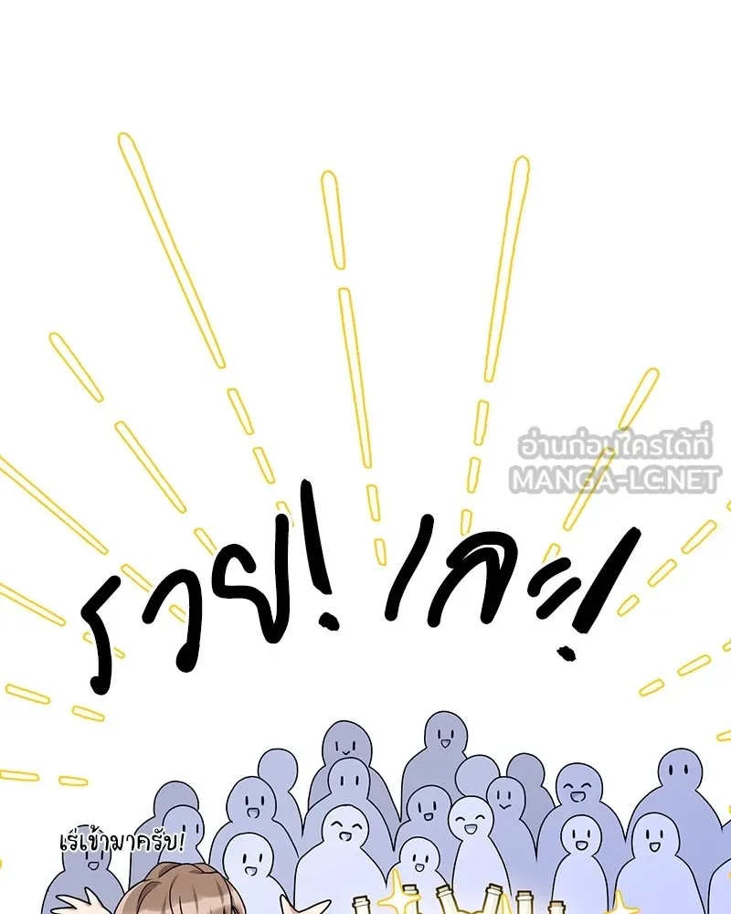 คนสวนโลกฮันเตอร์ ตอนที่ 16 รูปที่ 27