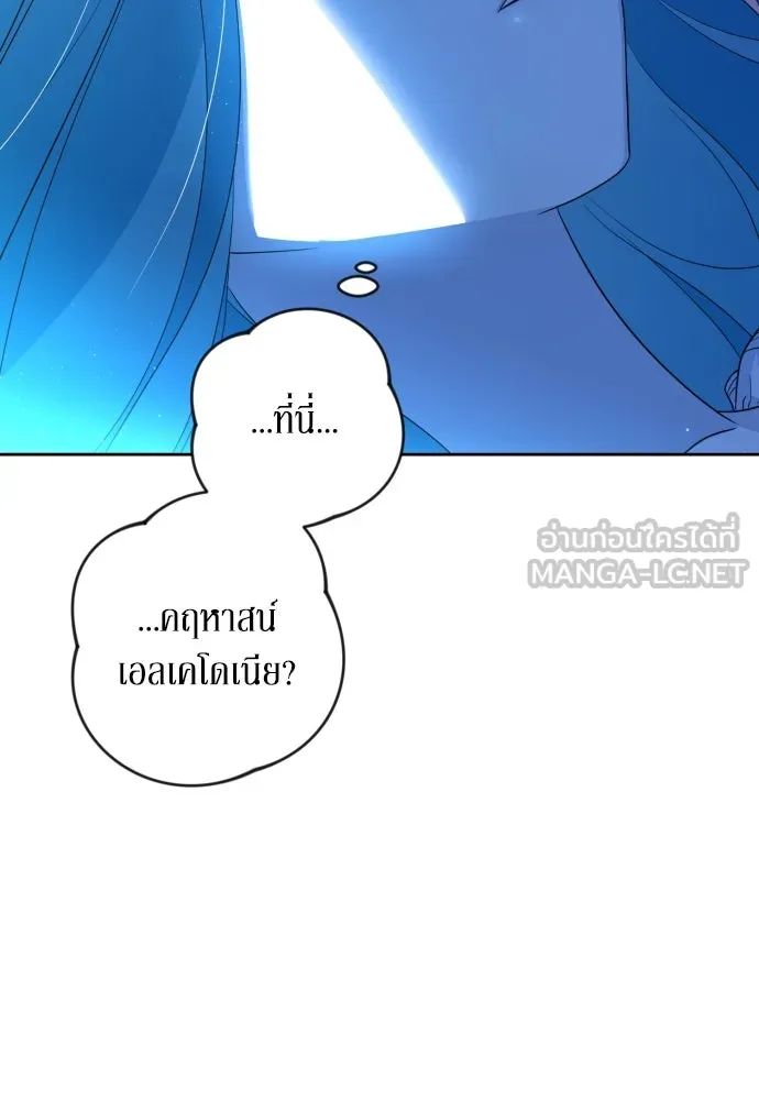 เลดี้มินต์ ตอนที่ 46 รูปที่ 81