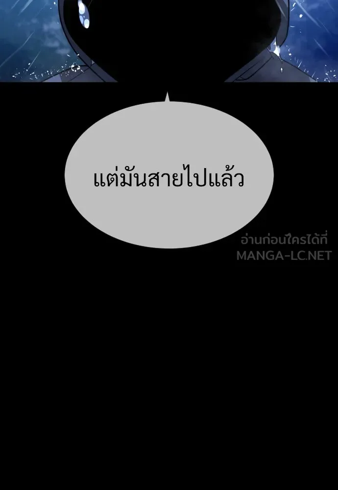 นักฆ่าย้อนวัย ตอนที่ 26 รูปที่ 120