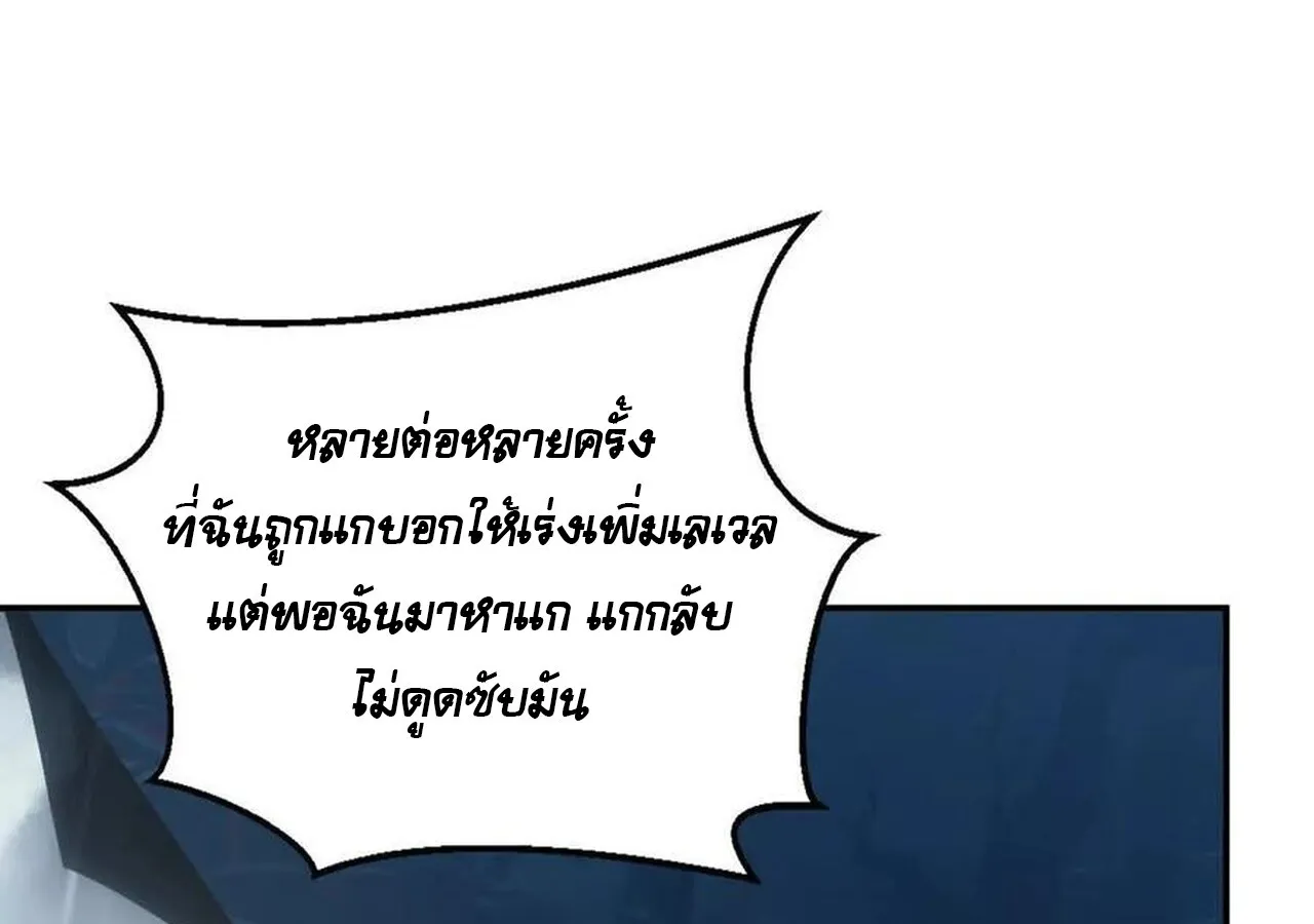 Unparalleled in the Online Gaming World ยอดคน ณ โลกออนไลน_ ตอนที่ ตอนที่ 59 รูปที่ 101