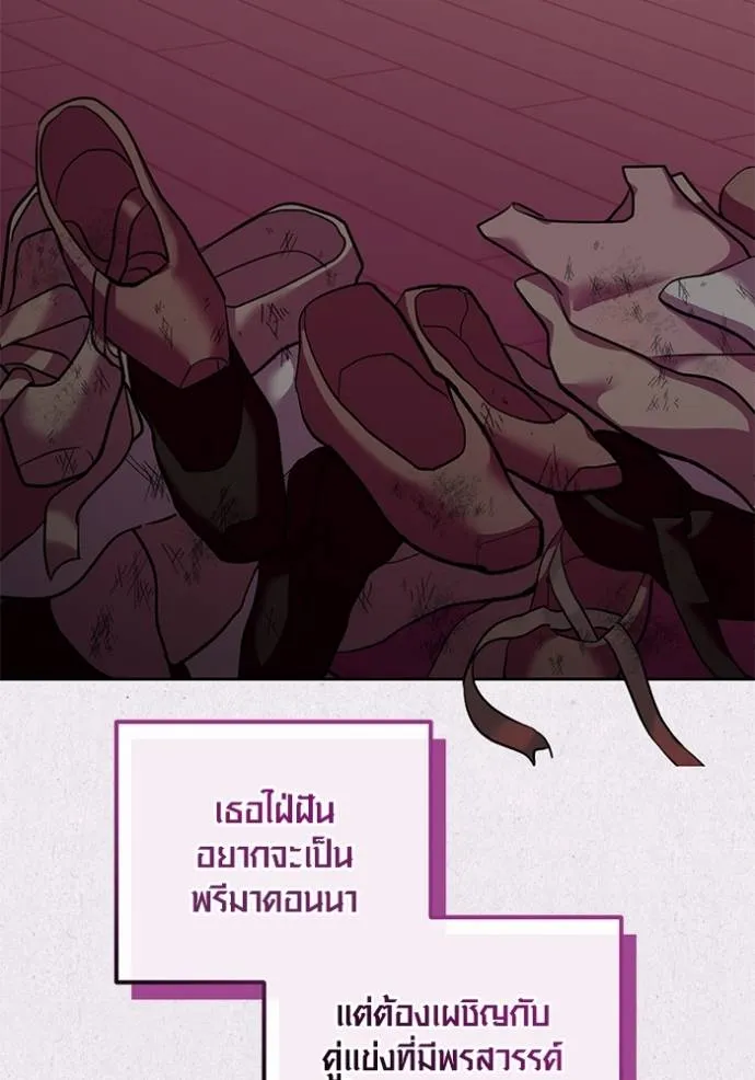 ออร่าดาราอัจฉริยะ ตอนที่ 35 รูปที่ 83