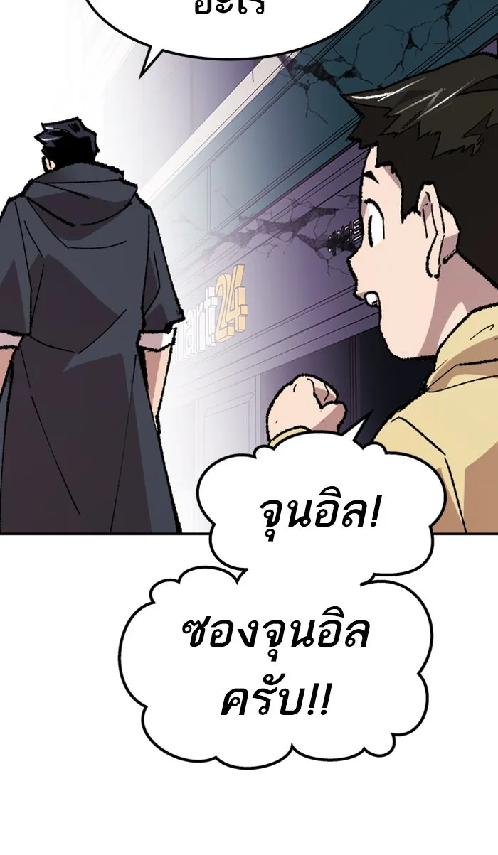 ยอดคนเลเวลทะลุ ตอนที่ 65 ศึกล้อมโซล (1) รูปที่ 194