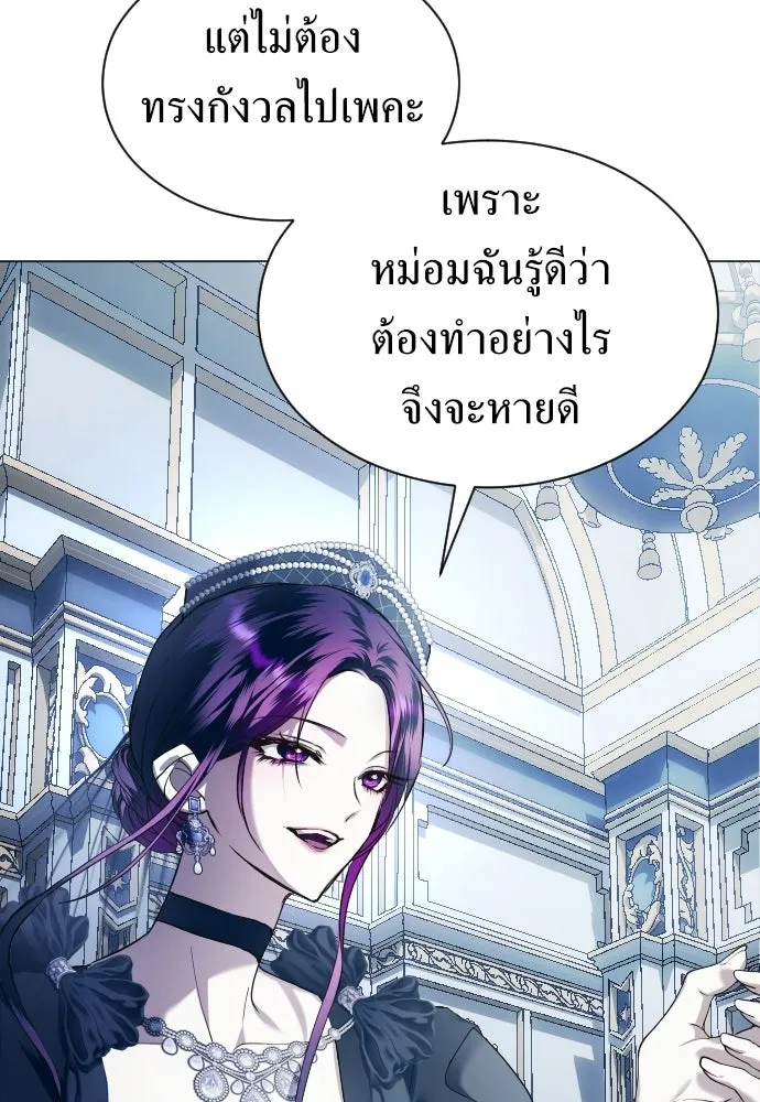 ชิงชีวิตพลิกลิขิตชะตา ตอนที่ 244. คำเล่าลือของสองบุรุษ(2) รูปที่ 97