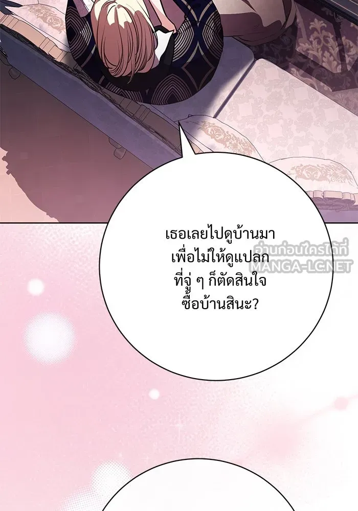 แด่ชู้รักของสามี ตอนที่ 69 รูปที่ 66