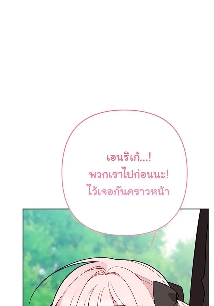 หนูน้อยทรราช ตอนที่ 61 รูปที่ 28