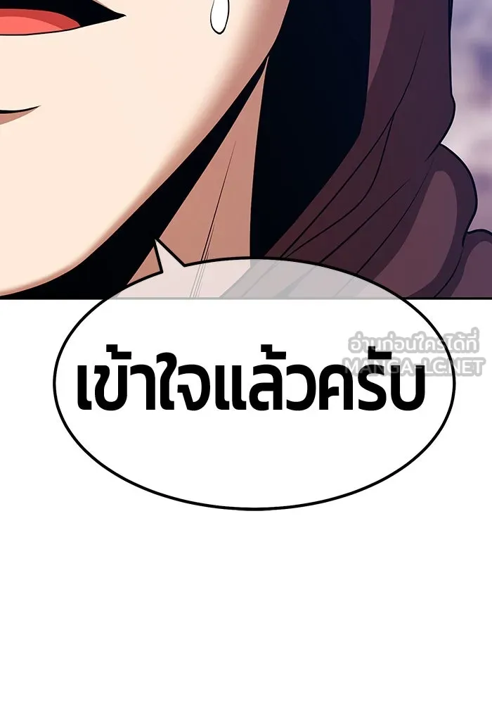 +99 ท่อนไม้พร้อมบวก ตอนที่ 3 เจ้าเด็กหมาป่า (1) รูปที่ 354
