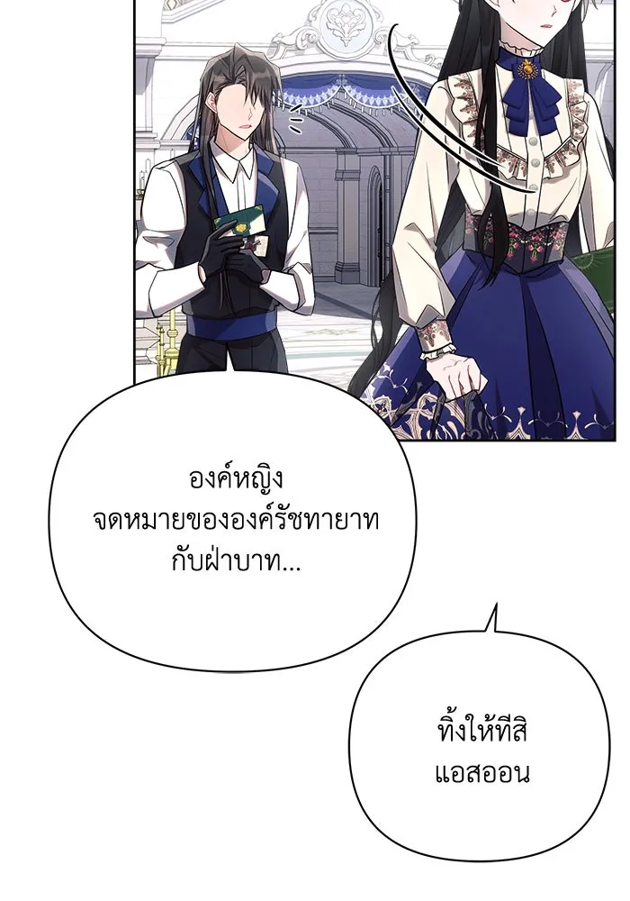 แอชสตาร์ต ตอนที่ 45 รูปที่ 76