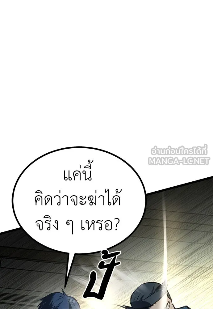 ผู้คุมหมายเลข 0 ตอนที่ 16 รูปที่ 66