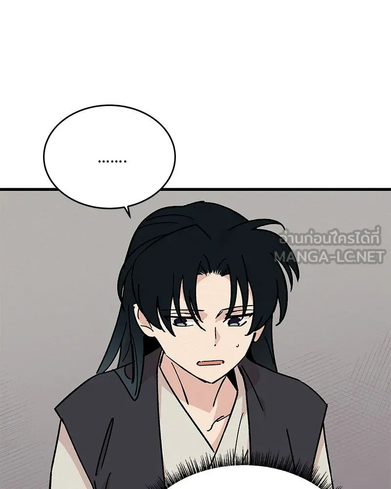 ข้าต้องไม่ใช่พระชายา ตอนที่ 26 รูปที่ 45