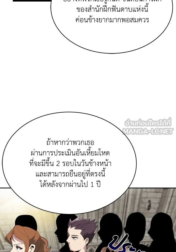 ชีวิตพลิกผันของลอร์ดผู้เกียจคร้าน ตอนที่ 4 การแนะนำ! สำนักฝึกฟันดาบโครโน่ รูปที่ 99