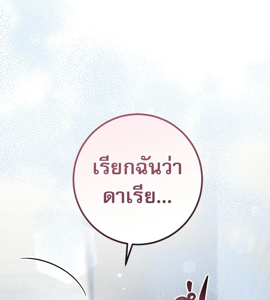 เรือนจำรัก ตอนที่ 82 รูปที่ 101
