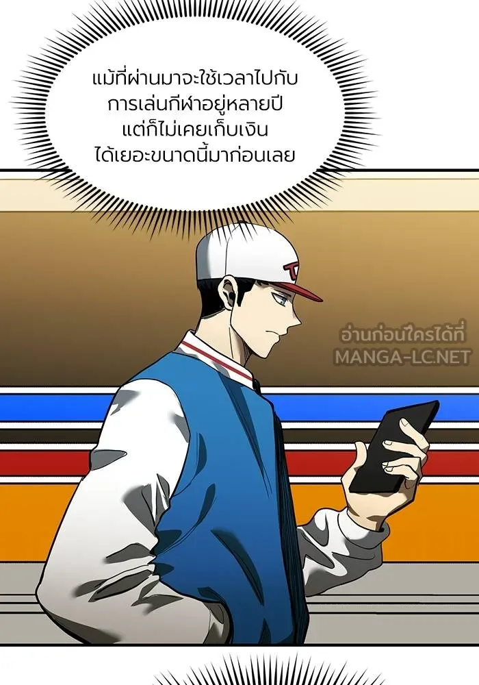 ราชาแห่งอ็อกทากอน ตอนที่ 18 รูปที่ 6