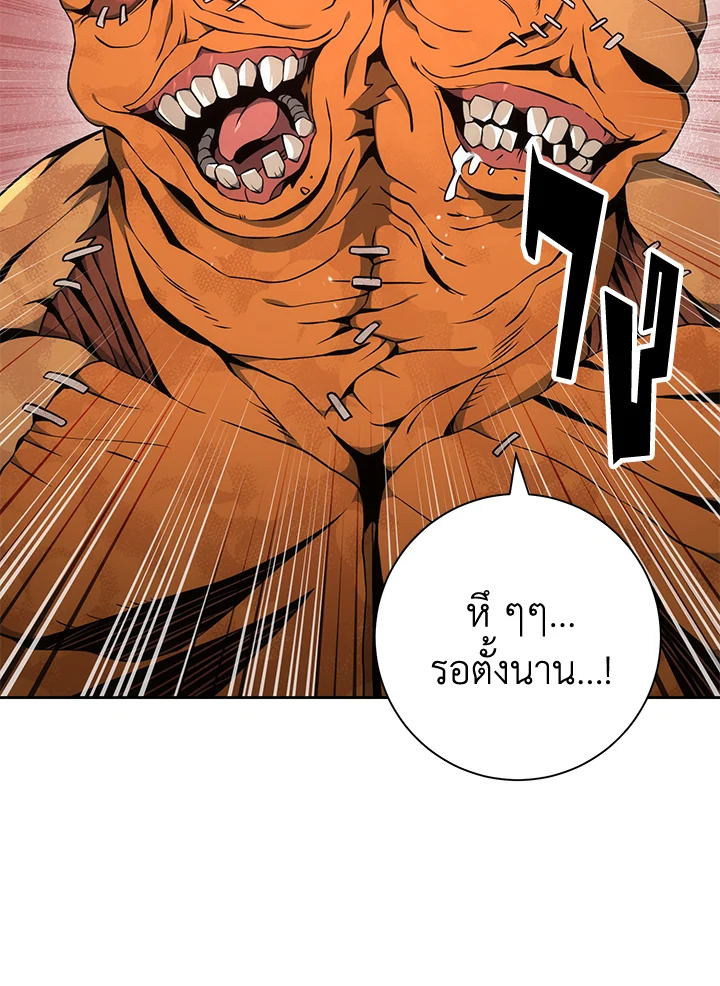 พลทหารโครงกระดูกผู้ม ตอนที่ 179 รูปที่ 108