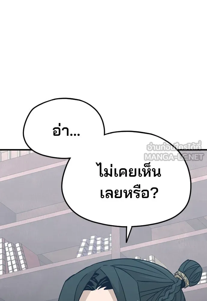 เส้นทางสู่เทพมาร ตอนที่ 7 รูปที่ 105