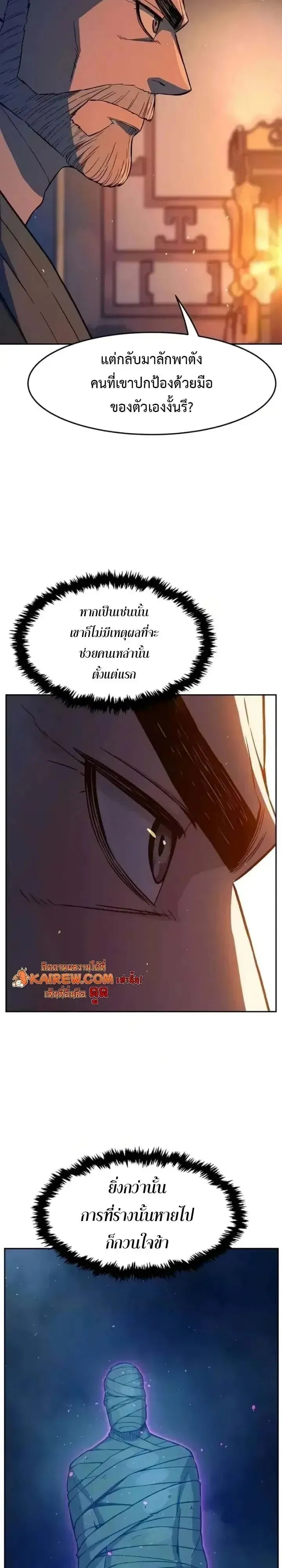 Absolute Sword Sense เซ_ยนส_มผ_สดาบ ตอนที่ ตอนที่ 184 รูปที่ 26