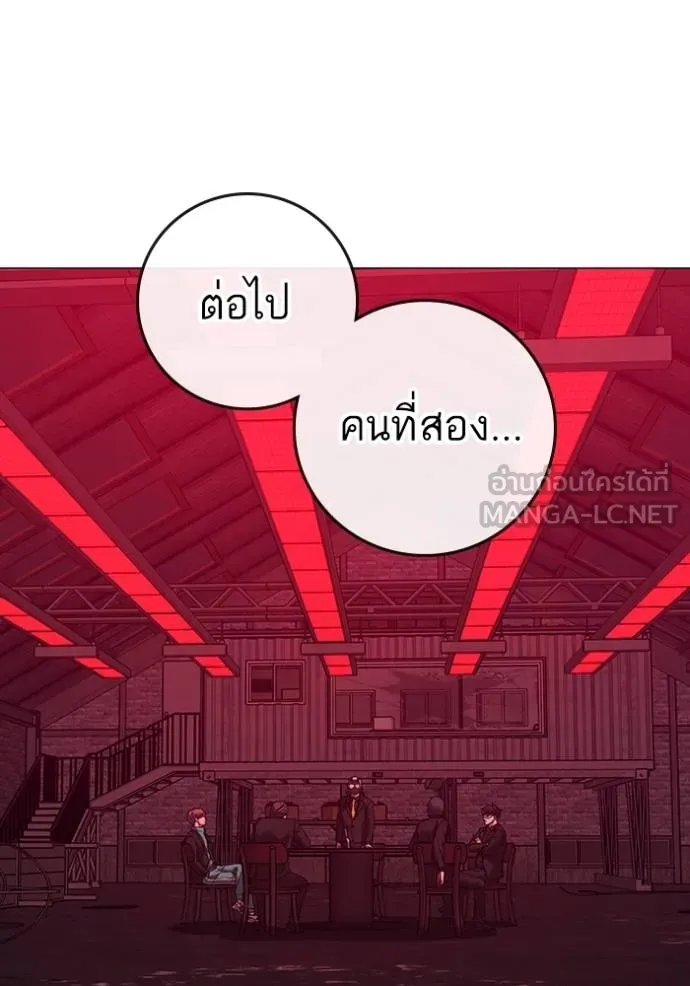 reality quest ตอนที่ 141 รูปที่ 36