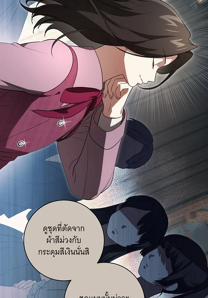 ทุกอย่างที่เสียไป ฉันขอทวงคืน ตอนที่ 31 รูปที่ 35