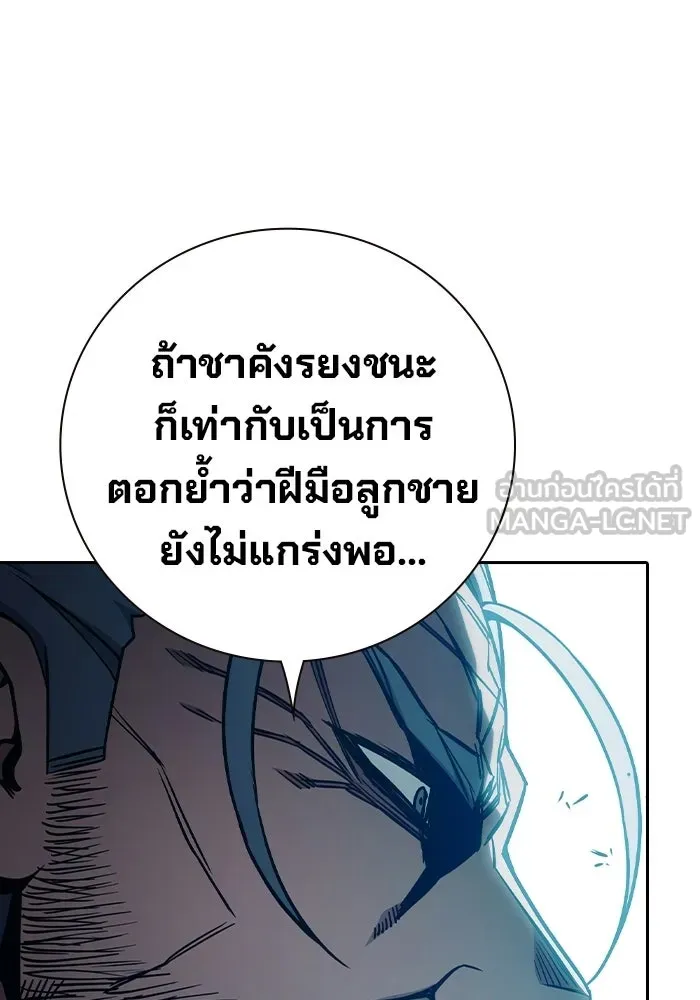 เยาวชนคนคุก ตอนที่ 3 รูปที่ 18