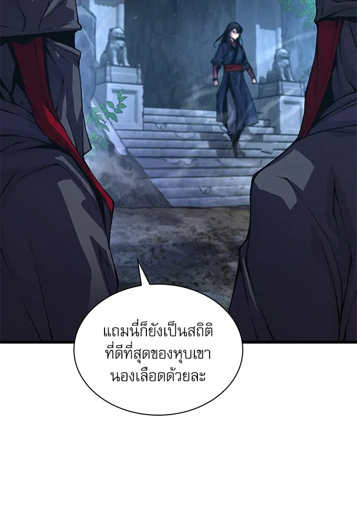 ลับลางลวง ตอนที่ 66 กลอุบาย (2) รูปที่ 142