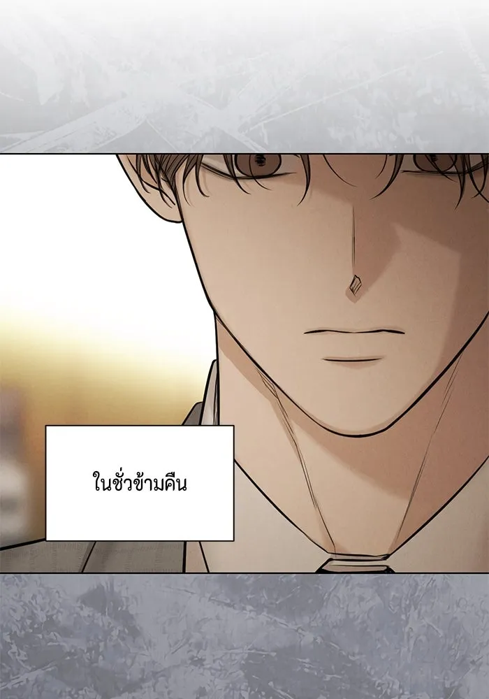 เพียงรุ่งอรุณ ตอนที่ 65 รูปที่ 89