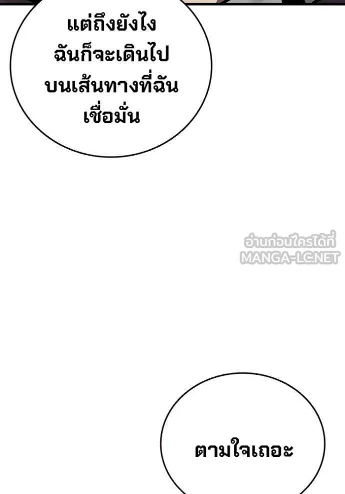 มหาสงครามคนแกร่ง ตอนที่ 60 รูปที่ 164