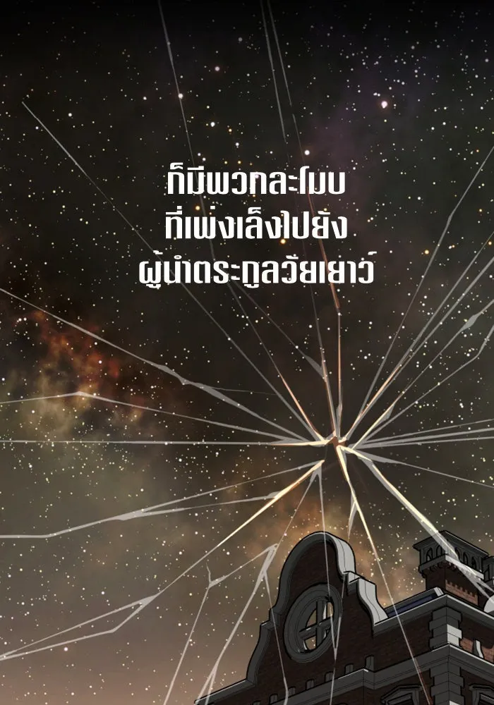 ชิงชีวิตพลิกลิขิตชะตา ตอนที่ 4 นักล่าทั้งหลาย รูปที่ 62