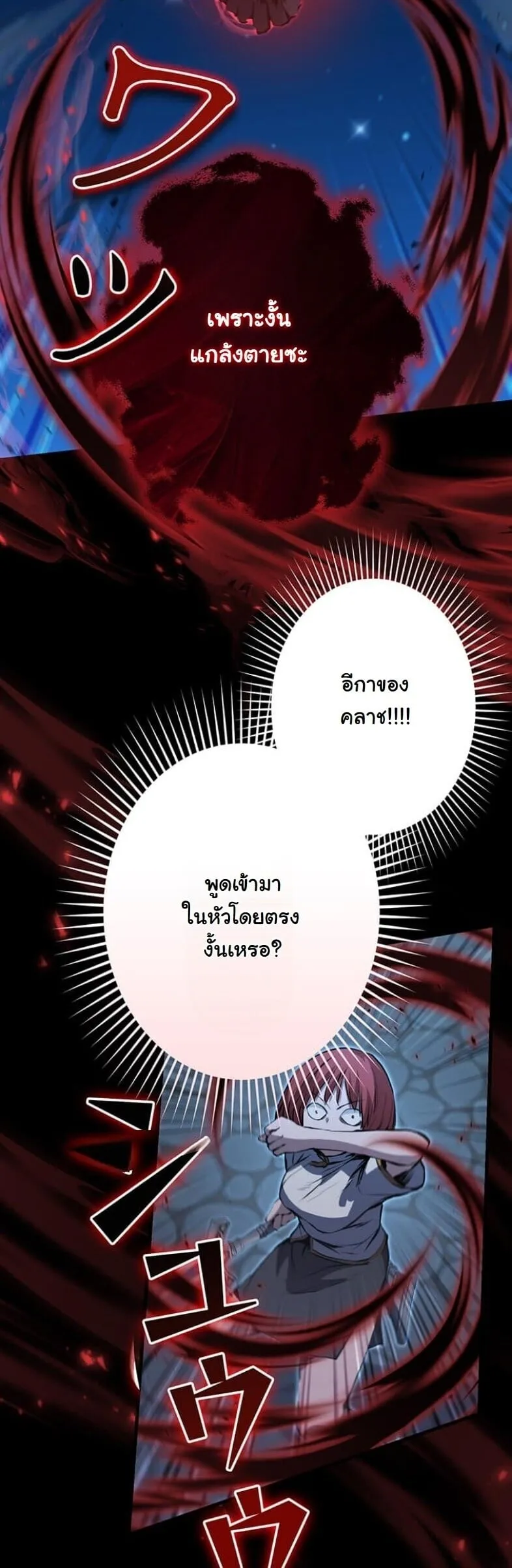 I Became a Cheat-Level Skill Thief ราช_นจอมโจรปล_นสก_ลเทพ ตอนที่ ตอนที่ 21 รูปที่ 11