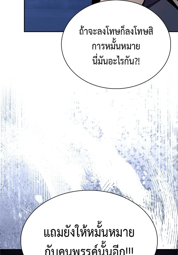 ลูกชายคนเล็กของดยุกคือมือสังหาร ตอนที่ 119 รูปที่ 151