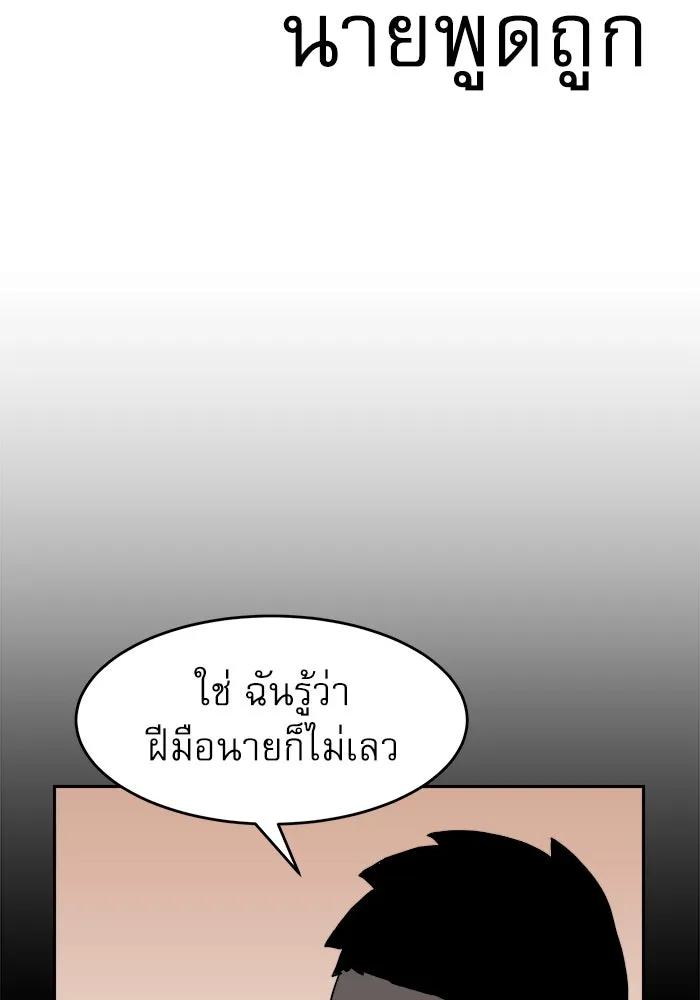 Double Click ตอนที่ 4 รูปที่ 38