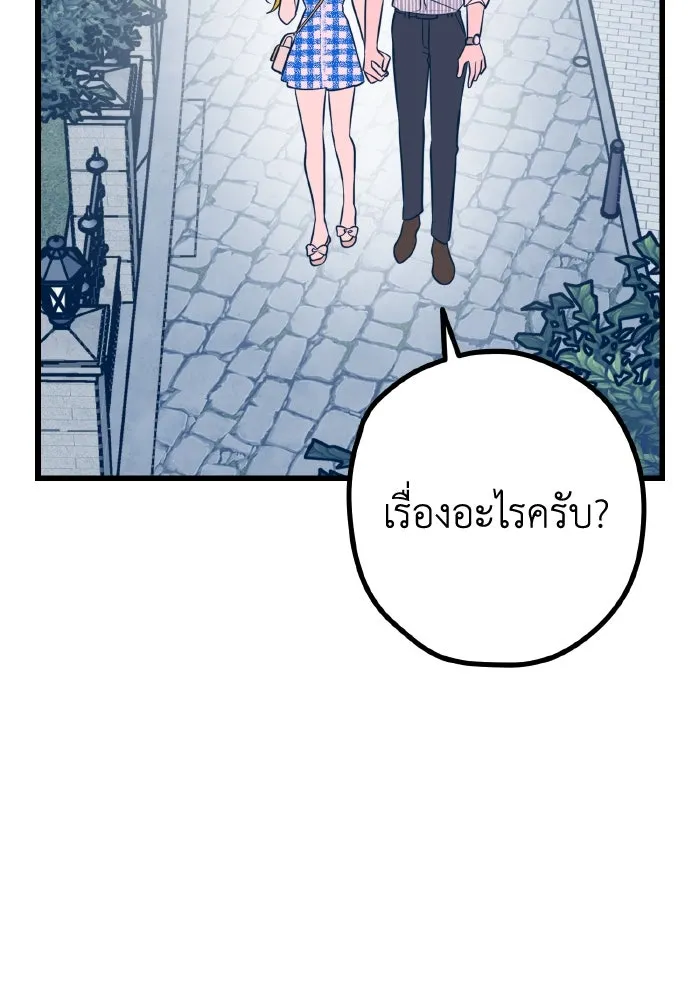 รักนี้ไม่มีรีไซเคิล ตอนที่ 8 รูปที่ 125