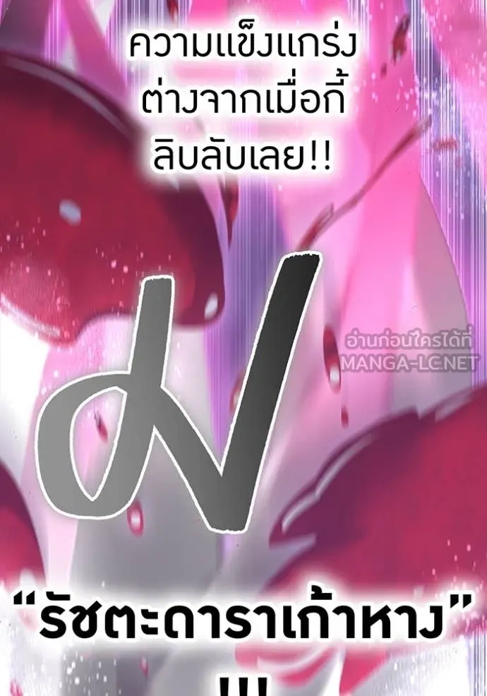 เพลเยอร์เลือดเทวะ ตอนที่ 71 รูปที่ 134