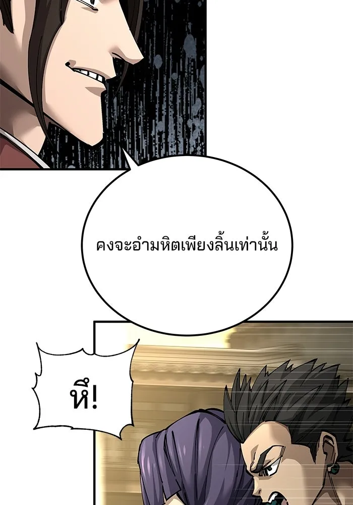 คุณปู่จอมยุทธกับหลานสาวสุดแกร่ง ตอนที่ 102 รูปที่ 151